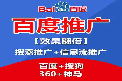 百度竞价包年推广助力品牌知名度提升