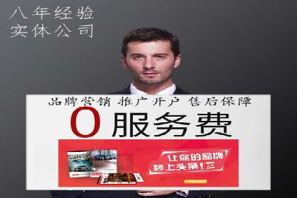 百度竞价托管助力电商销售增长